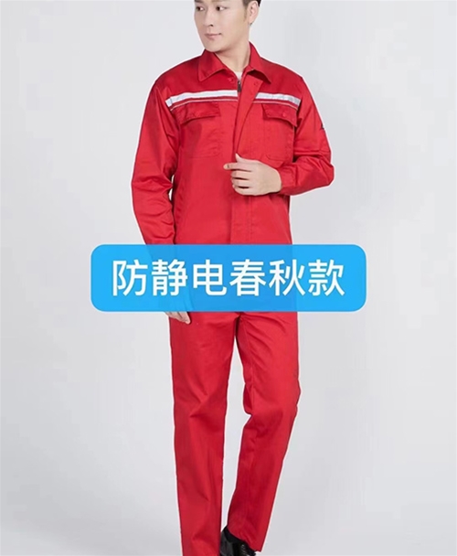 防靜電春秋款