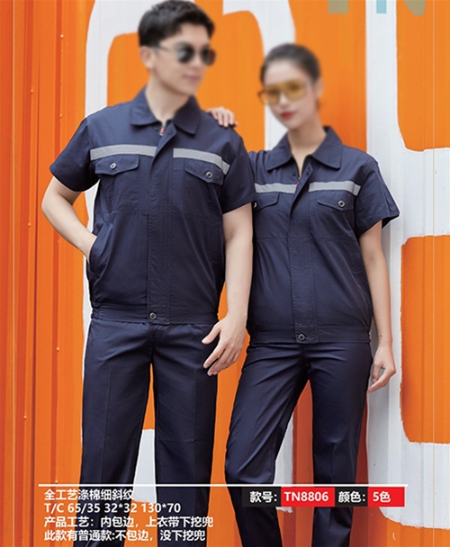 春夏系列工裝