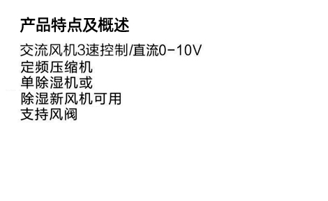 新風除濕控制板