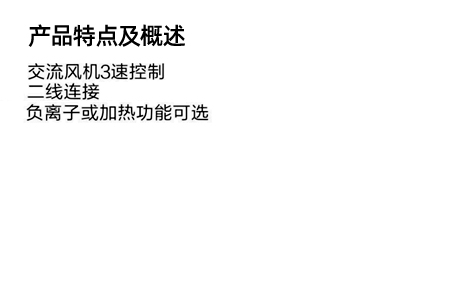 大功率新風(fēng)交流線控板