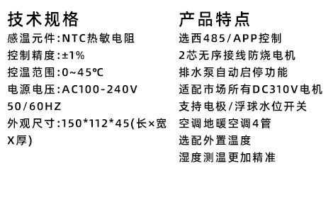 超薄風(fēng)機(jī)盤管控制板
