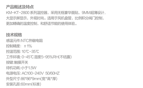 超薄比例積分控制器KM-KT-2800